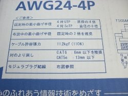 画像2: 通信興業 　CAT6 UTP LANケーブル 300m　1箱　ライトブルー