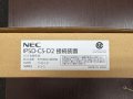 新品　NEC　AspireWXplus　CS-D2接続装置