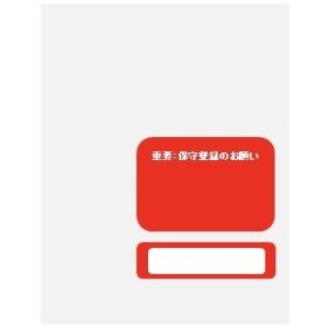 画像: バッファロー　デリバリー保守B 1年