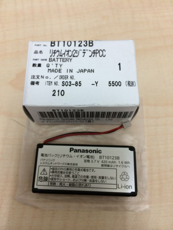 新品 Panasonic デジタルコードレス（VB-C911A）用電池パック 