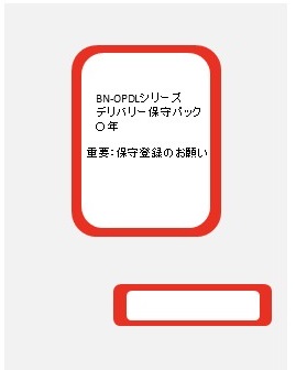 画像1: バッファロー　デリバリー保守A 5年