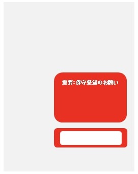 画像1: バッファロー　デリバリー保守B 6年